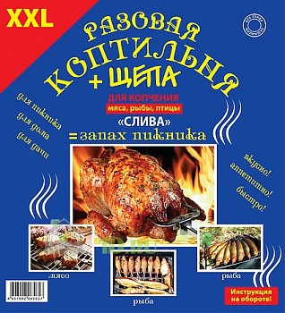Коптильня разовая для мяса, рыбы, птицы с щепой Запах пикника XXL 1508121